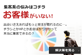 お客様がいない