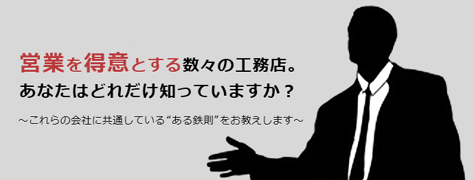 営業が苦手、嫌い