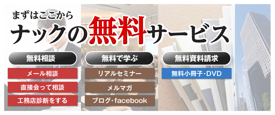 無料サービス