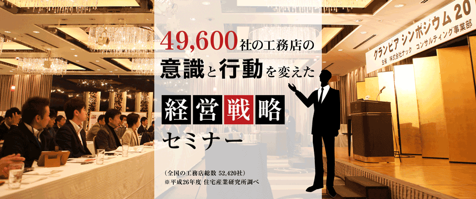 全国セミナー情報