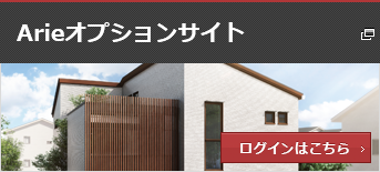 Arieオプションサイト