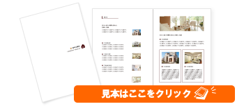 会社案内見本１