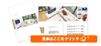会社案内見本１