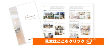 施工事例サンプルB