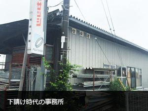 株式会社SAMATA