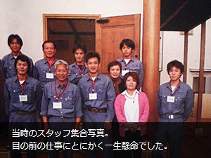 株式会社谷上工務店