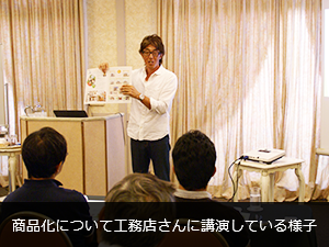 株式会社イナバ総合建物