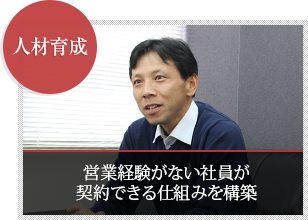 人材育成_創