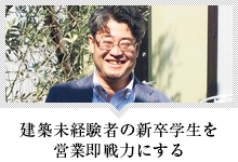 人材育成水元