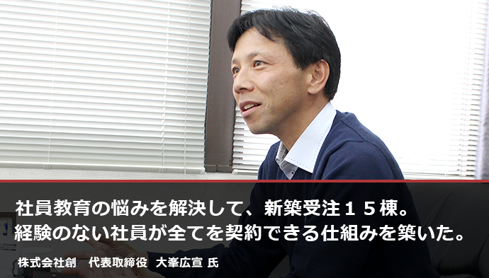 株式会社創