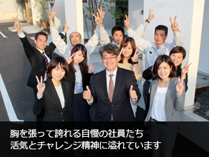 株式会社水元工務店