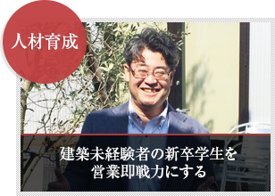 人材育成_水元