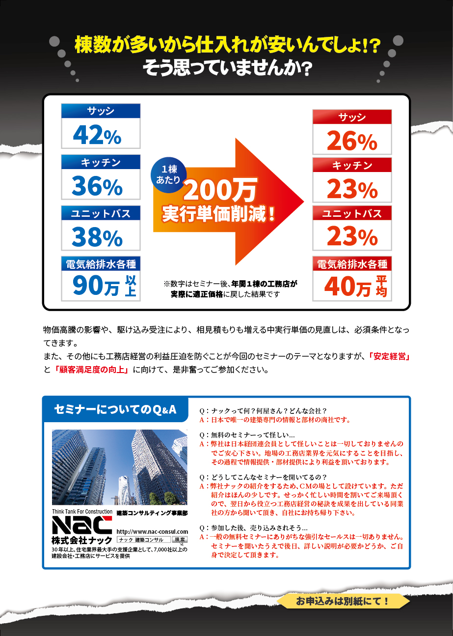 セミナーイメージ