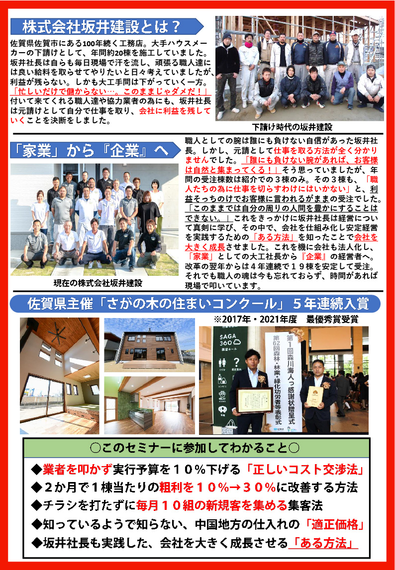 セミナーイメージ