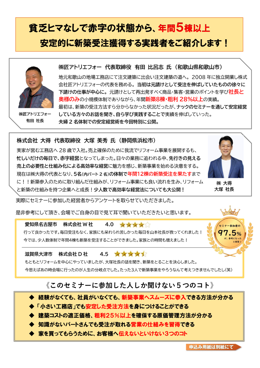 セミナーイメージ