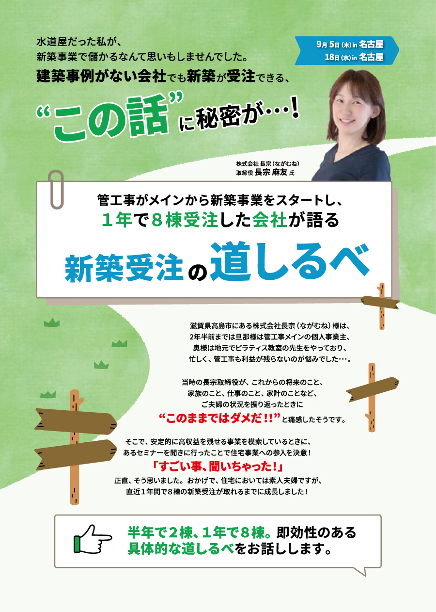 セミナーイメージ