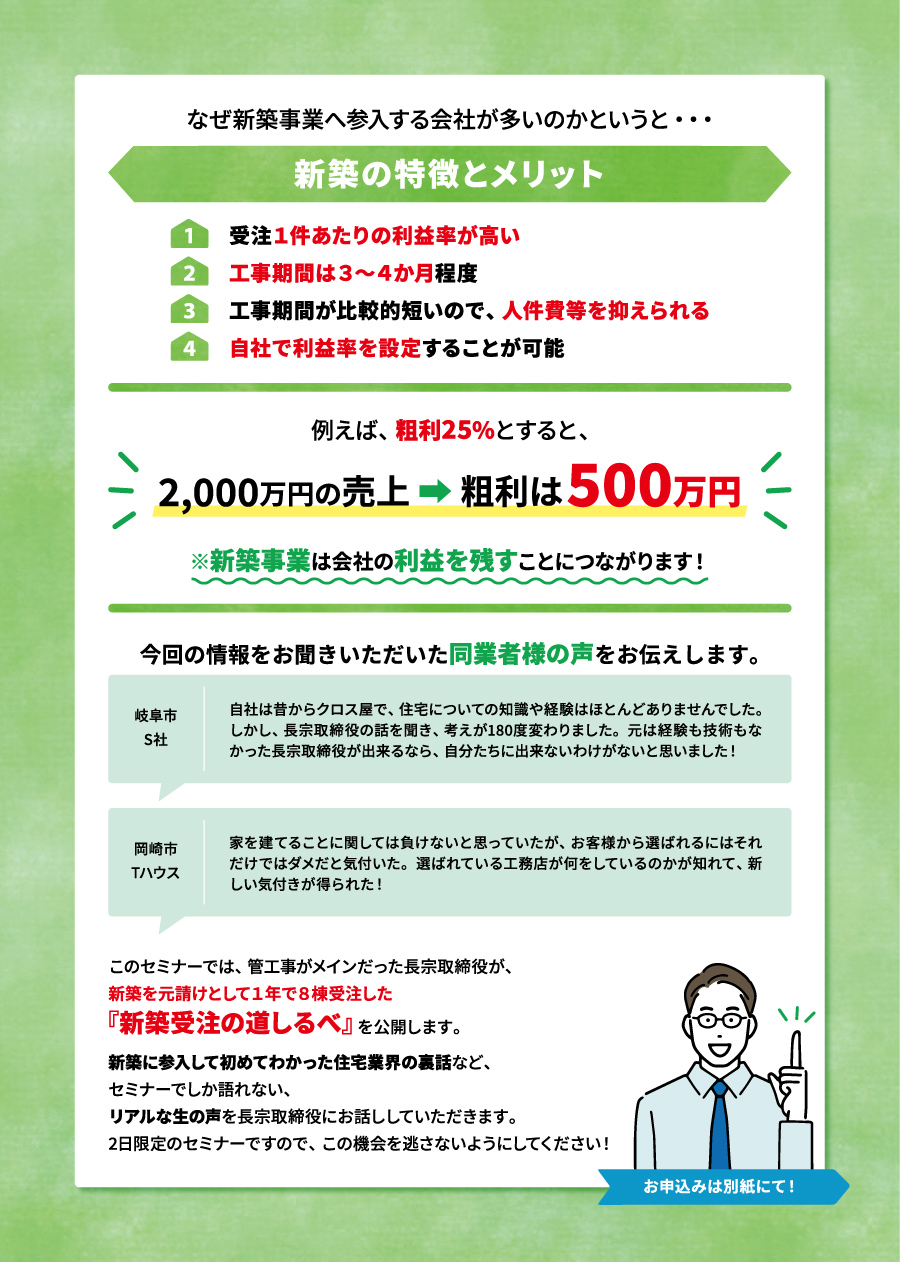 セミナーイメージ