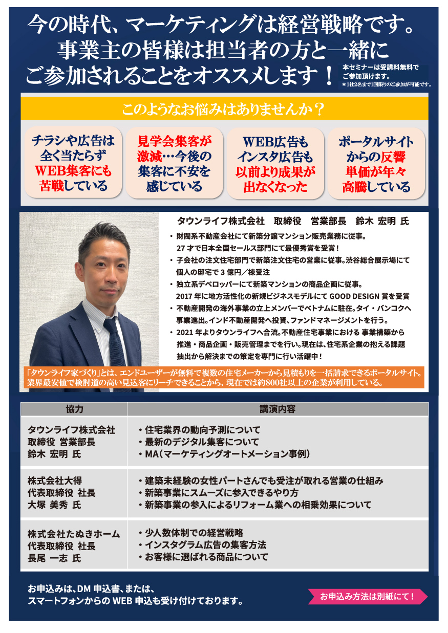 セミナーイメージ