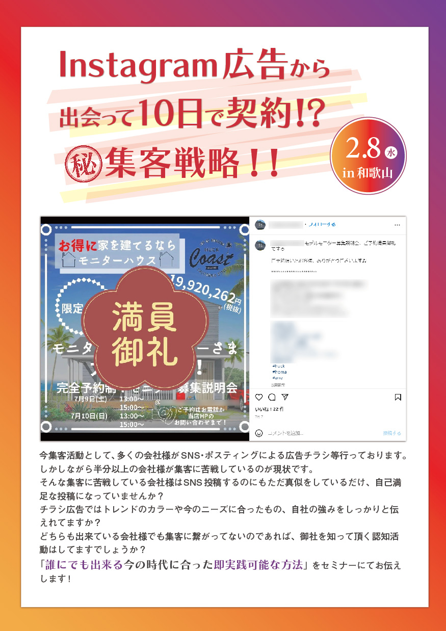 セミナーイメージ