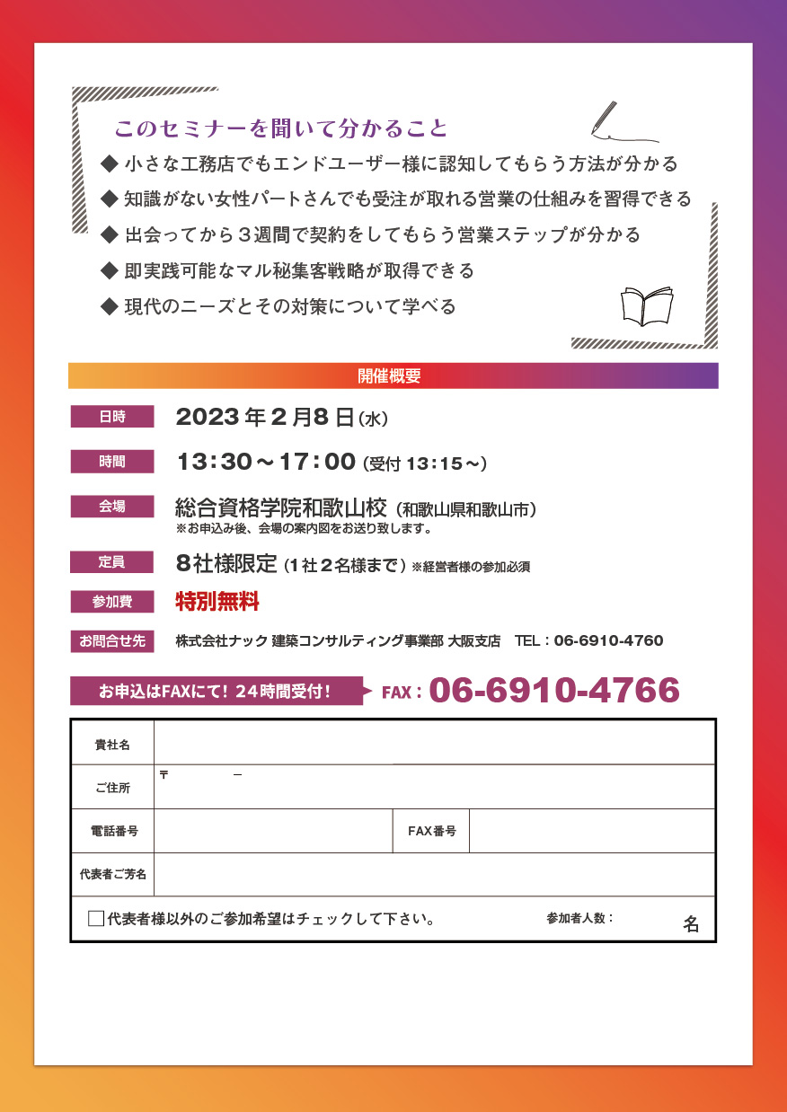 セミナーイメージ