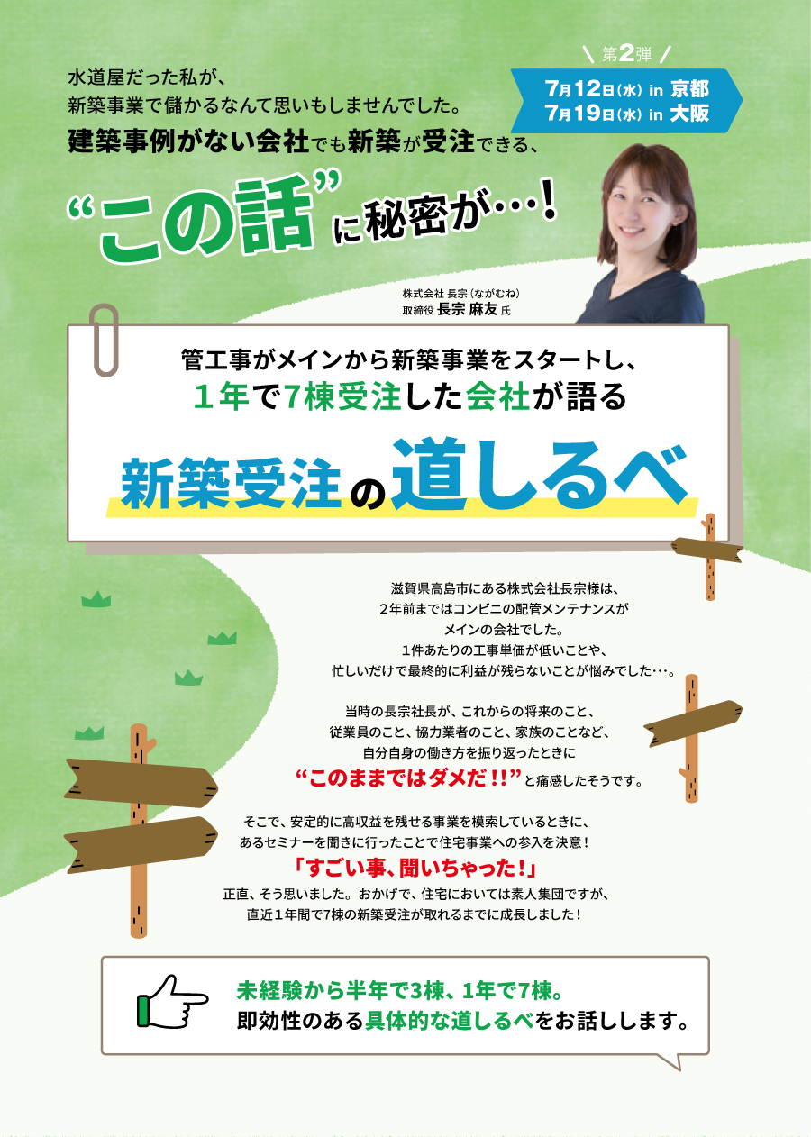 セミナーイメージ