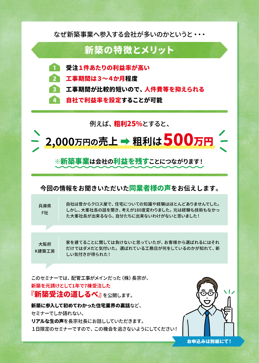 セミナーイメージ