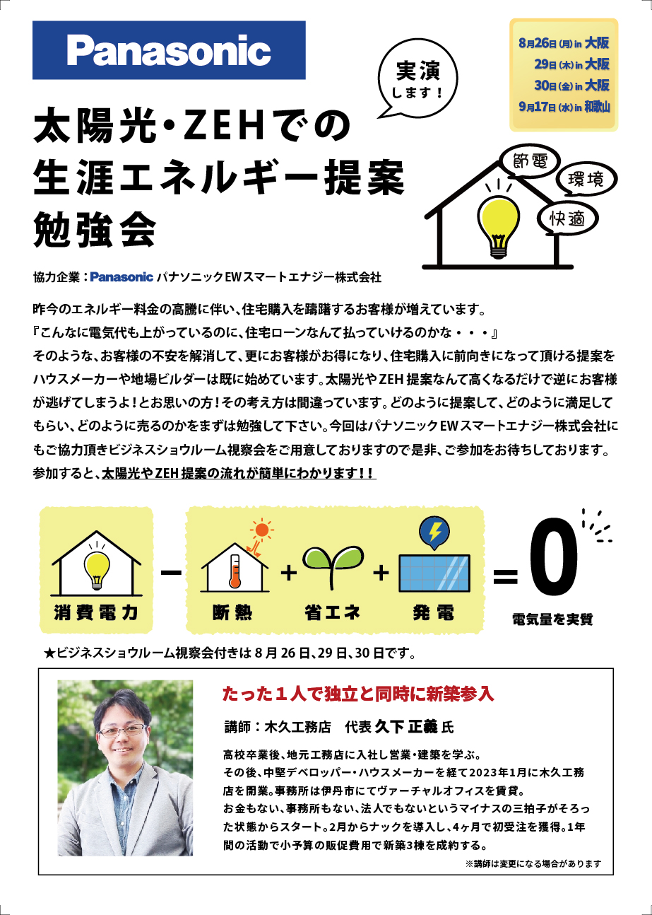 セミナーイメージ