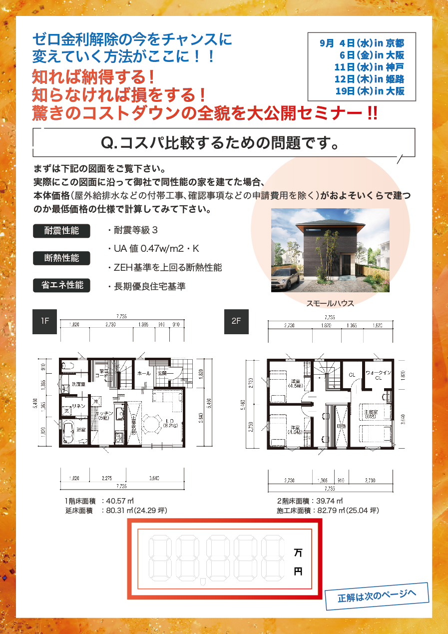 セミナーイメージ