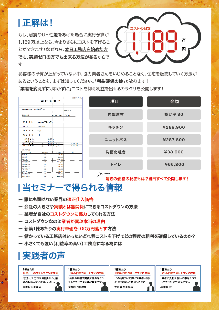 セミナーイメージ