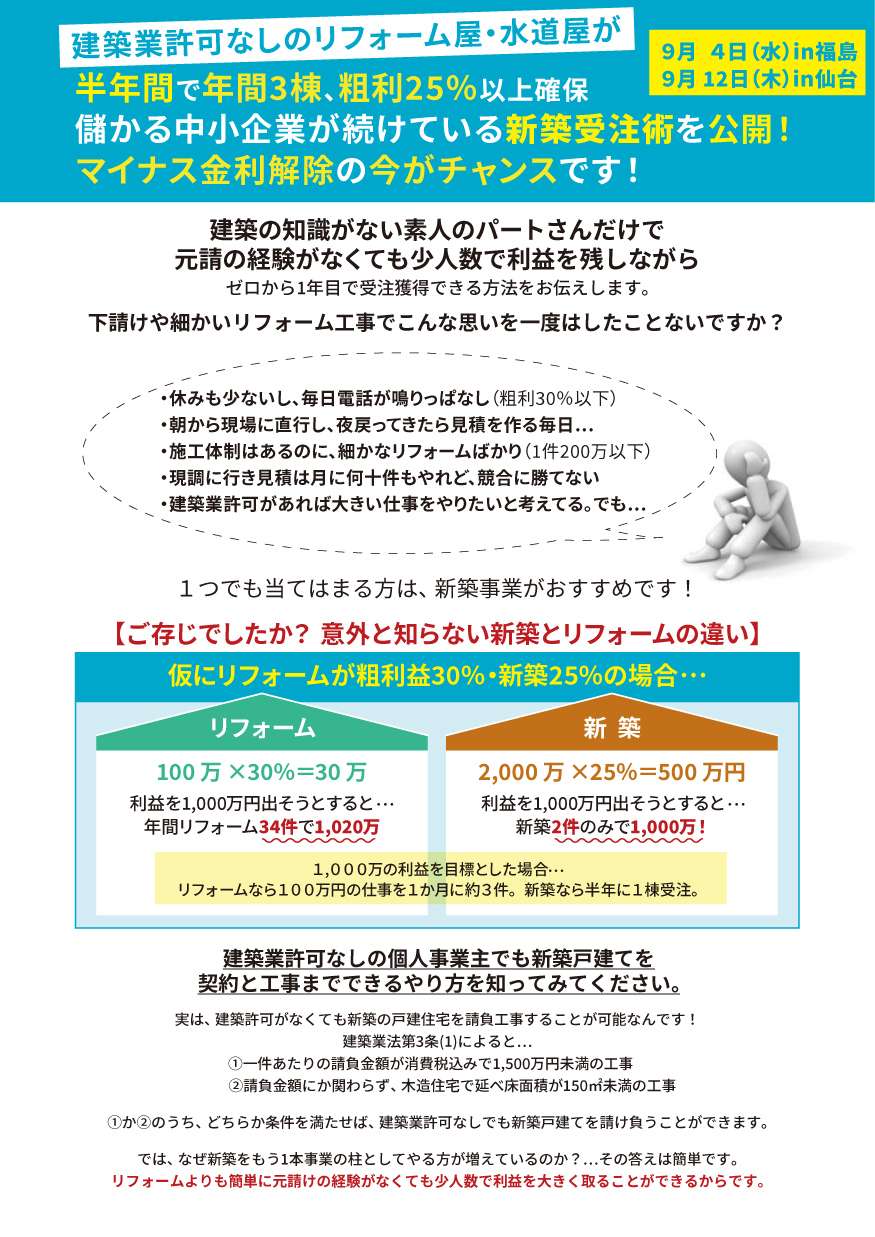 セミナーイメージ