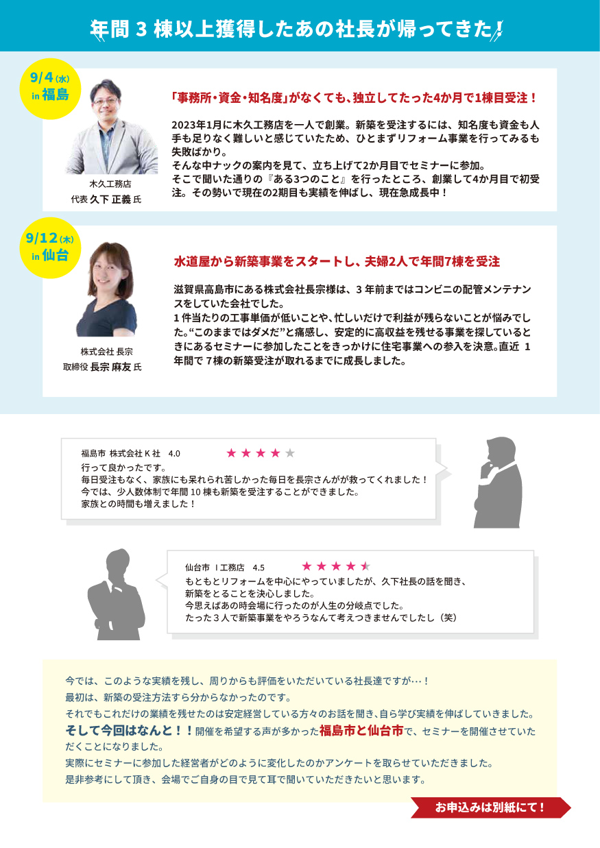 セミナーイメージ