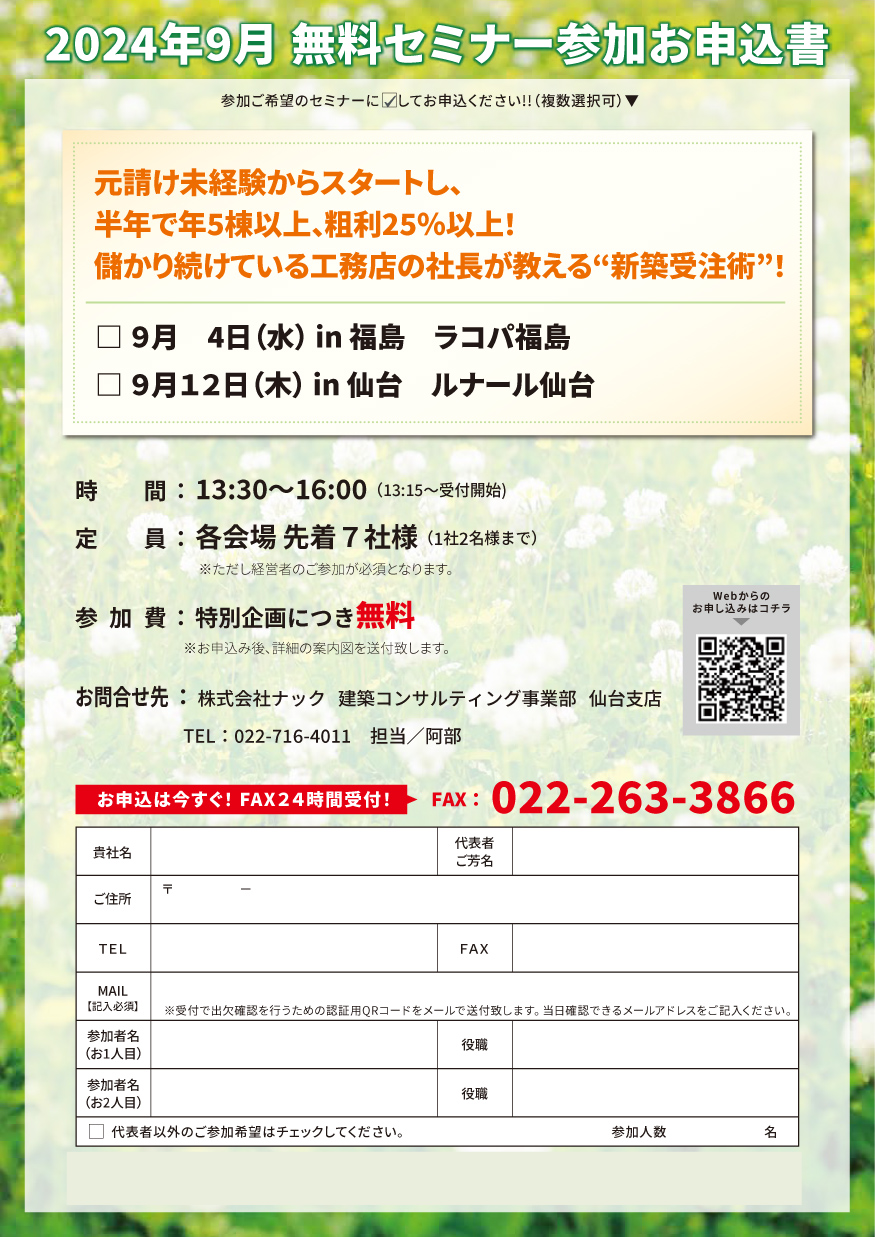 セミナーイメージ