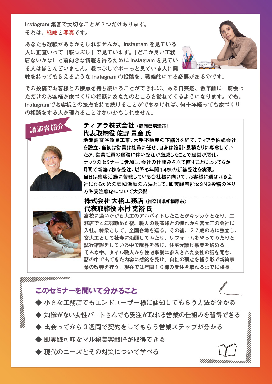 セミナーイメージ