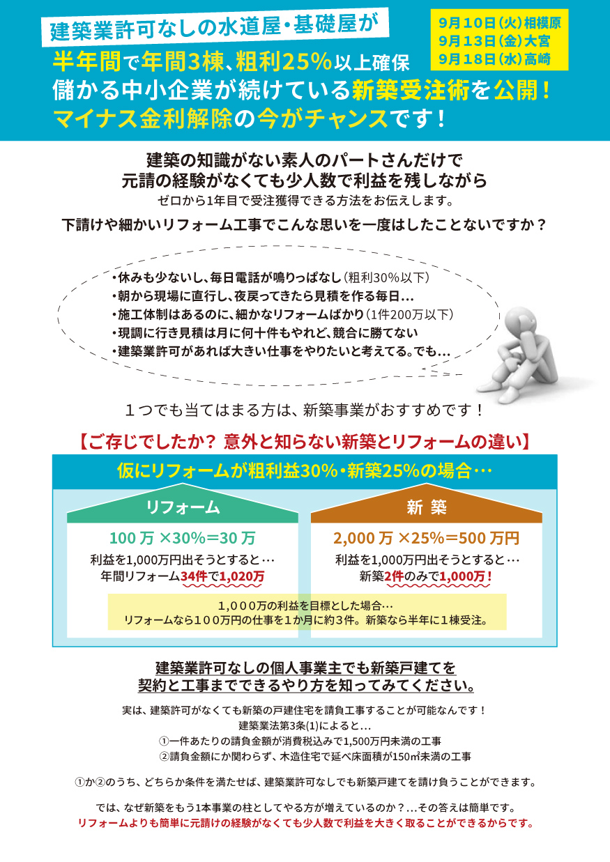 セミナーイメージ