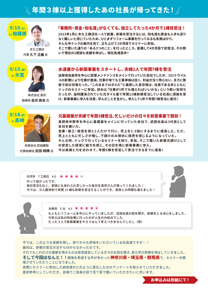 セミナーイメージ
