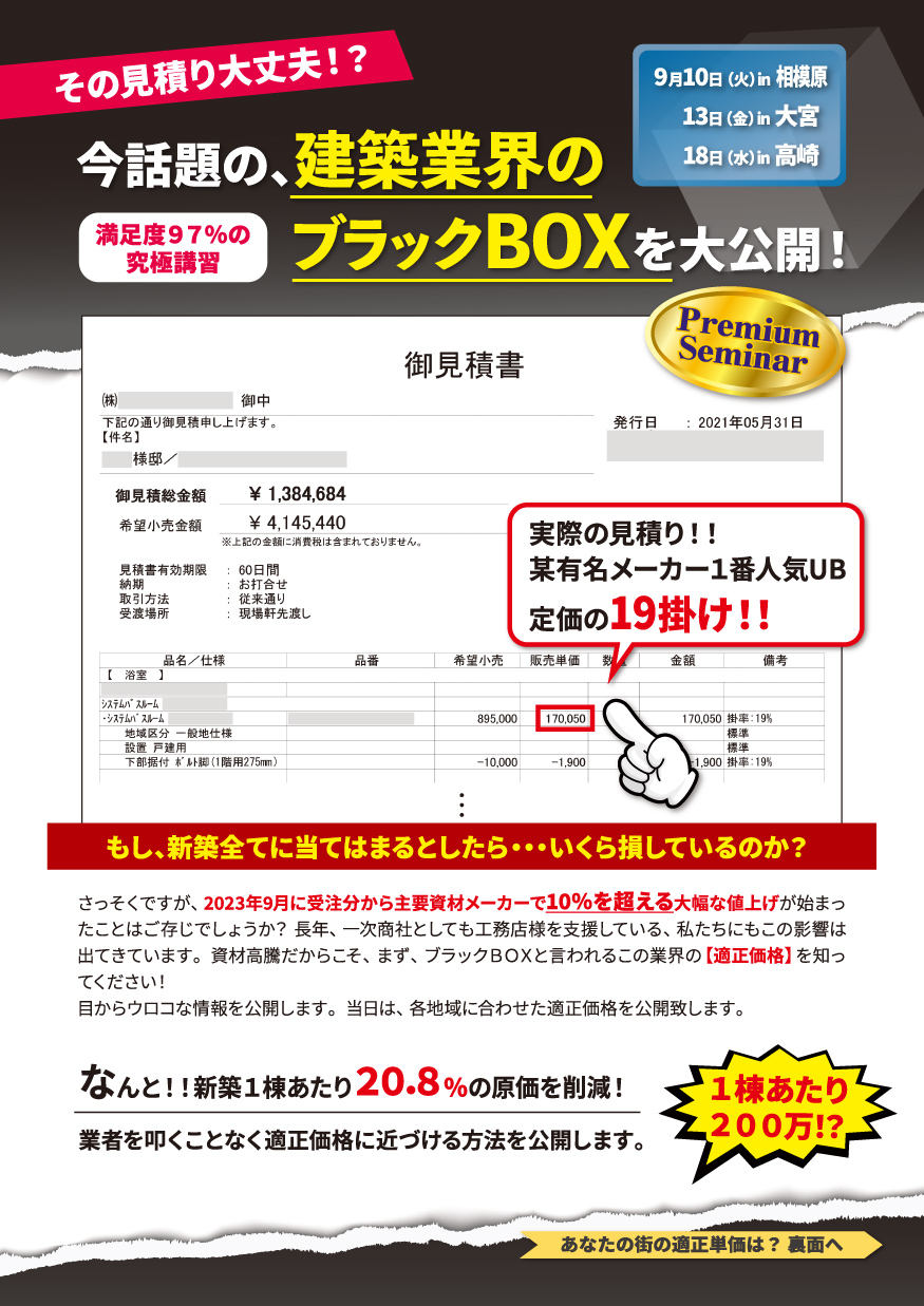 セミナーイメージ
