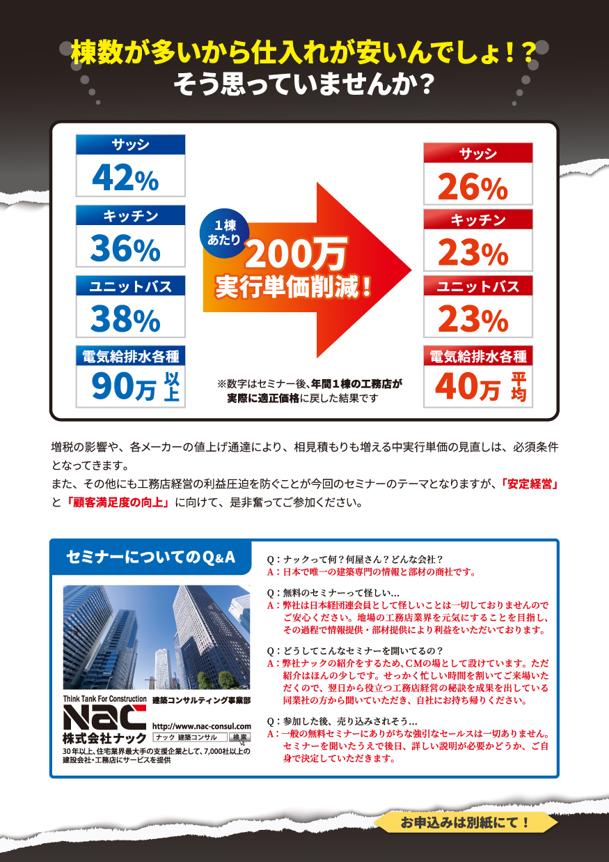 セミナーイメージ