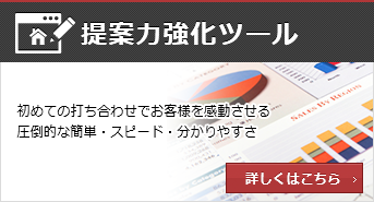 プレゼン強化ツール