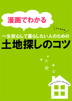 manga_land240.png