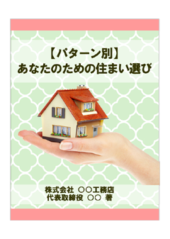パターン