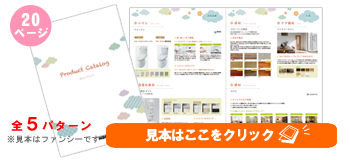 product_catalog20p.png