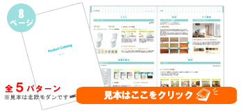 product_catalog8p.png