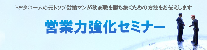 salesseminer.png