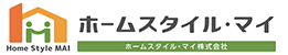 南都留郡の注文住宅ならホームスタイルマイにおまかせ下さい