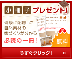 魔法の”小冊子”プレゼント