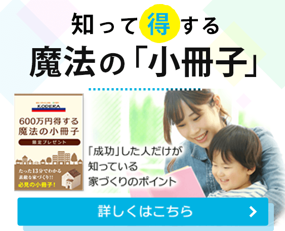 知って得する魔法の「小冊子」限定プレゼント無料