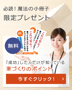 必読!魔法の小冊子限定プレゼント