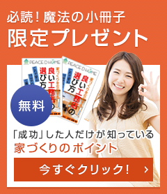 必読!魔法の小冊子限定プレゼント