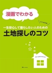 tochisagashi-cover.jpg