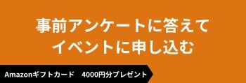 イベント参3.jpg